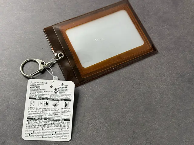ダイソーのカードホルダー(CardHolder)
