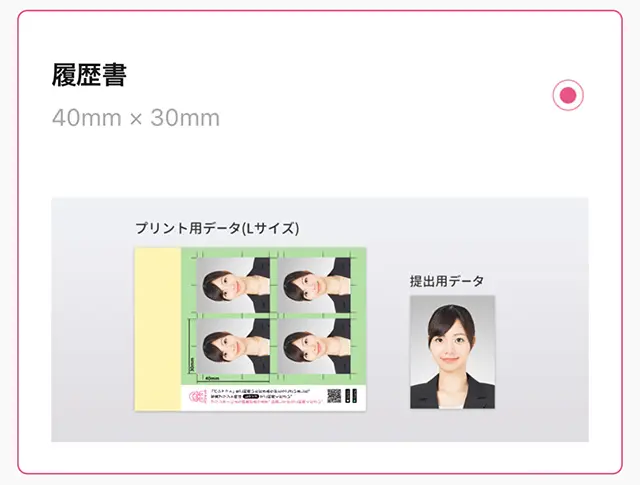 スマホアプリ「パシャット(pashatto)」