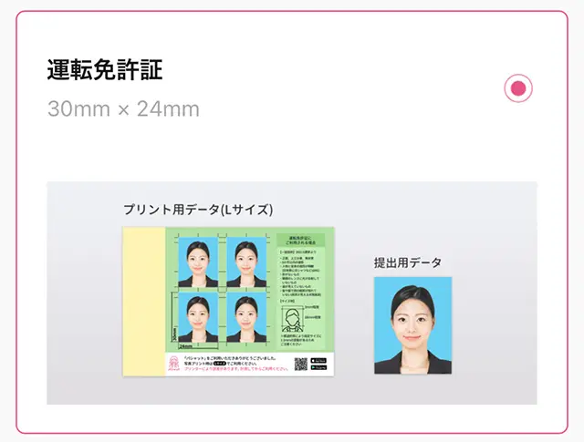 スマホアプリ「パシャット(pashatto)」