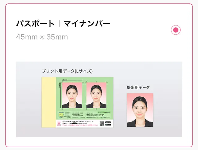 スマホアプリ「パシャット(pashatto)」