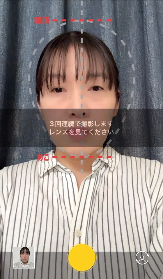 証明写真プリントアプリ「Pashatto(パシャット)」の使い方