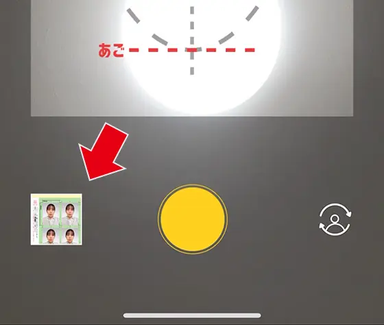 証明写真プリントアプリ「Pashatto(パシャット)」の使い方
