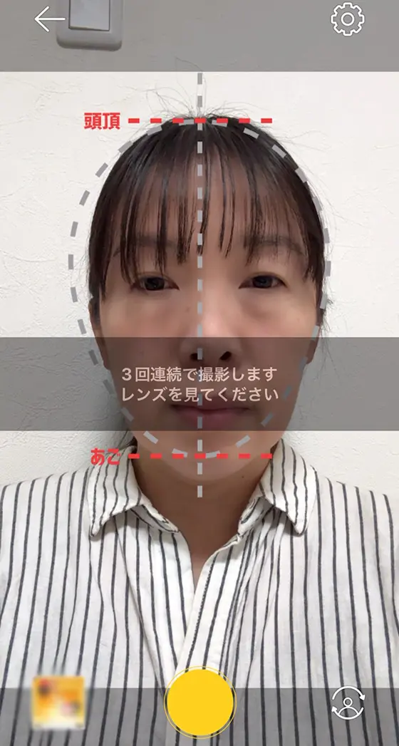 証明写真プリントアプリ「Pashatto(パシャット)」の使い方