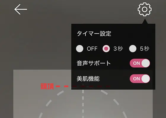 証明写真プリントアプリ「Pashatto(パシャット)」の使い方