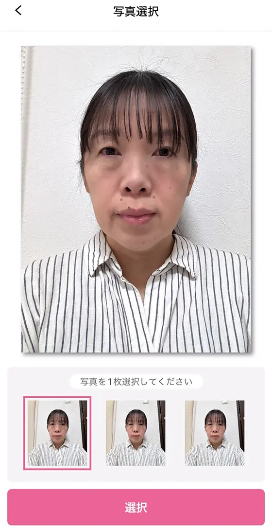 証明写真プリントアプリ「Pashatto(パシャット)」の使い方