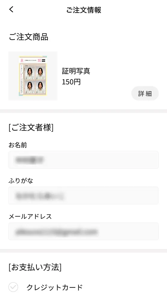 証明写真プリントアプリ「Pashatto(パシャット)」