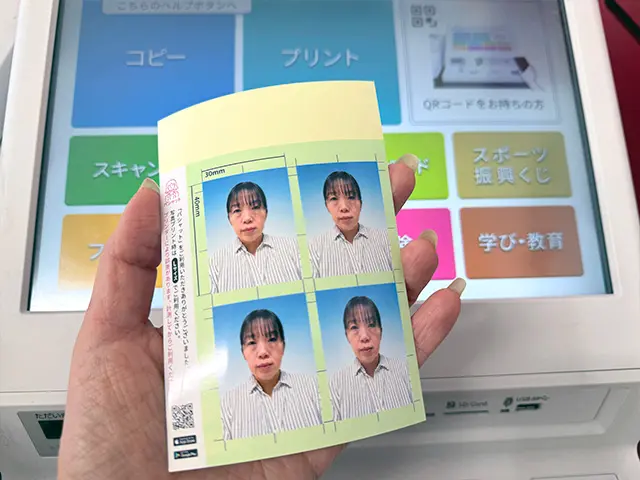 Pashatto(パシャット)で作成した証明写真をコンビニ印刷